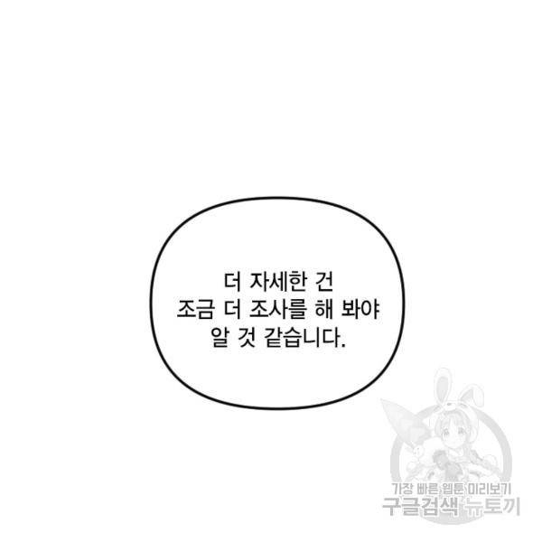 슬레이브 B 59화 7