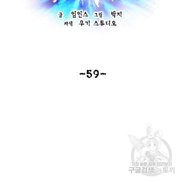 슬레이브 B 59화 9