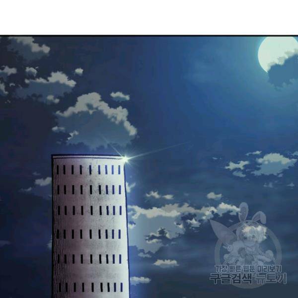 슬레이브 B 59화 10