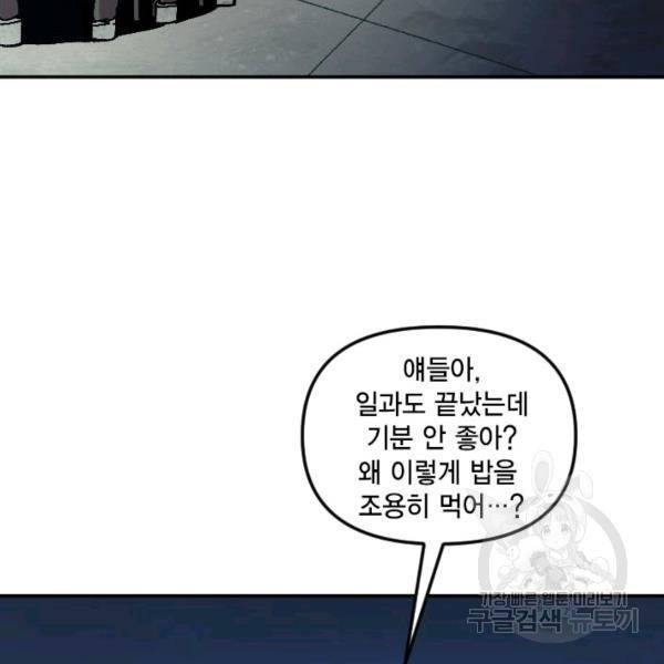 슬레이브 B 59화 13