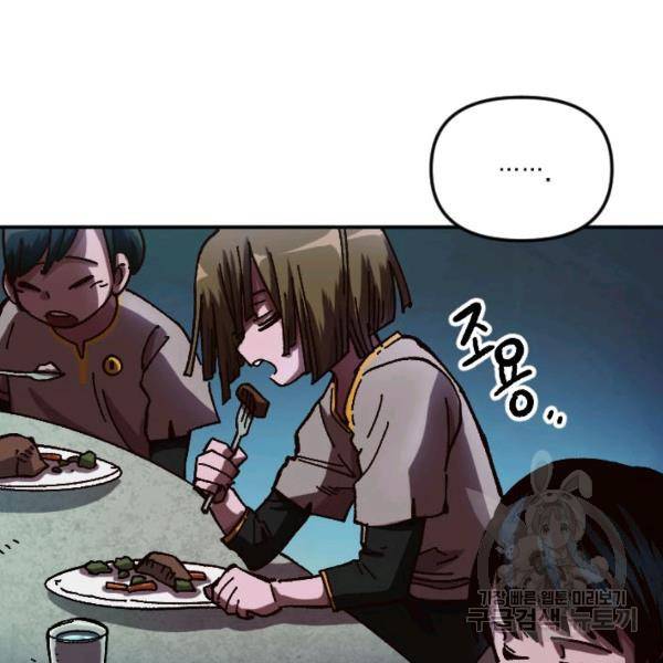 슬레이브 B 59화 15