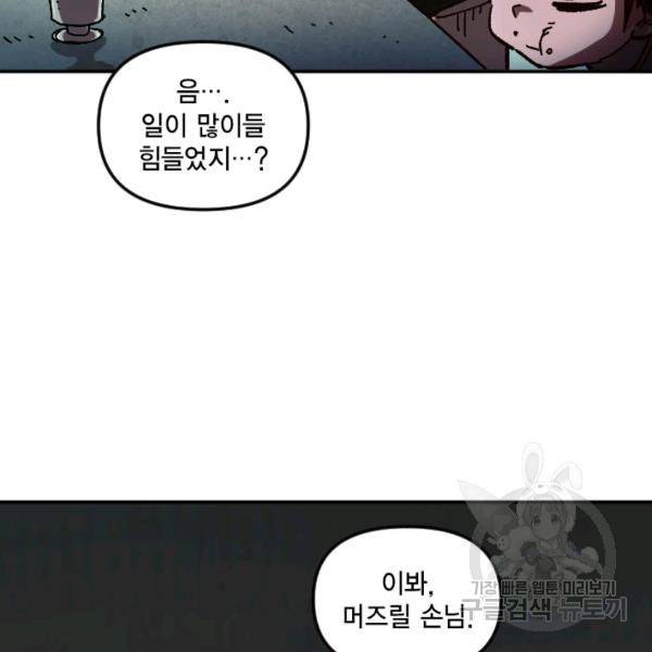 슬레이브 B 59화 16