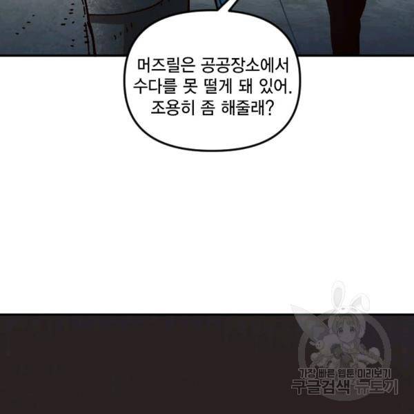 슬레이브 B 59화 18