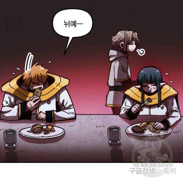 슬레이브 B 59화 19