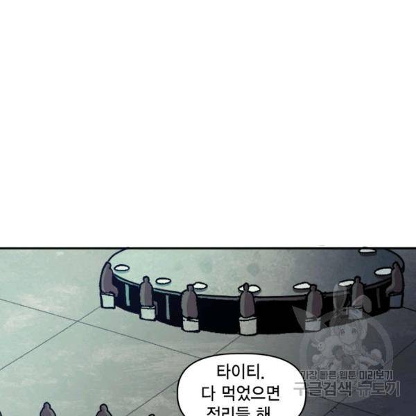 슬레이브 B 59화 20