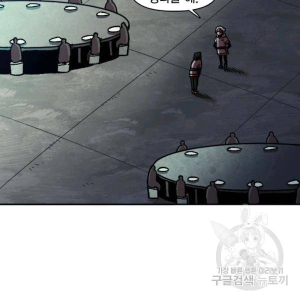 슬레이브 B 59화 21