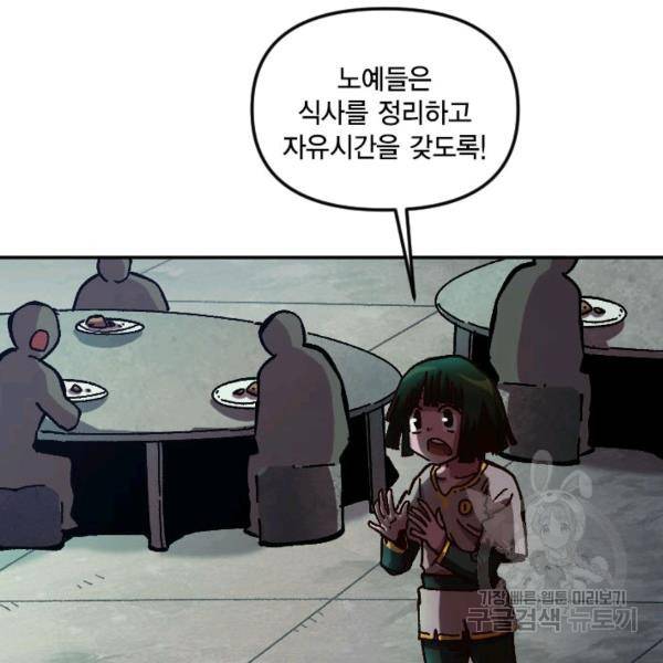 슬레이브 B 59화 22