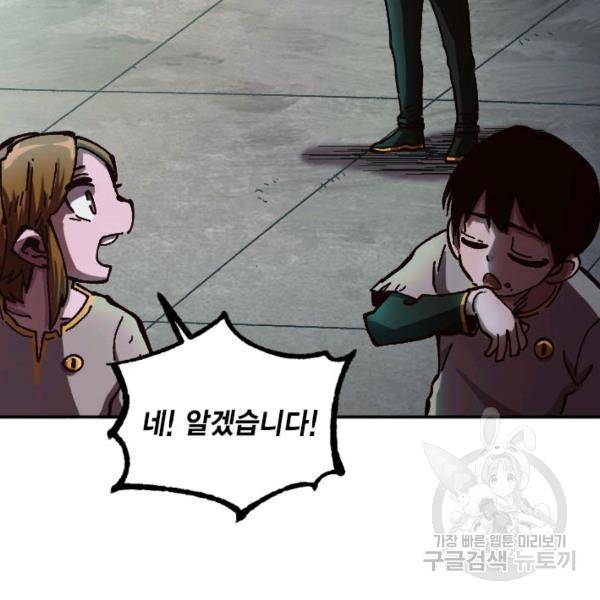슬레이브 B 59화 23