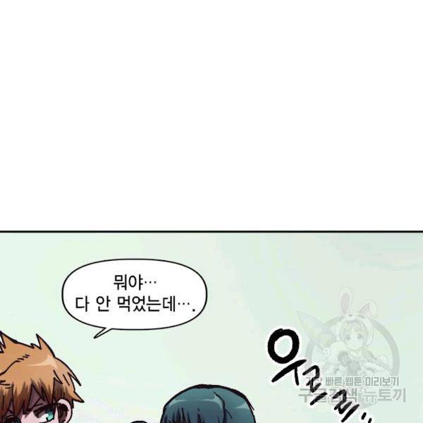 슬레이브 B 59화 24