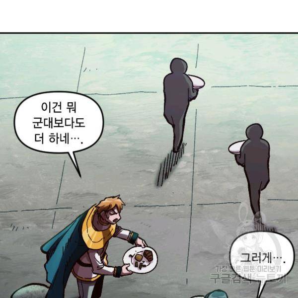 슬레이브 B 59화 26