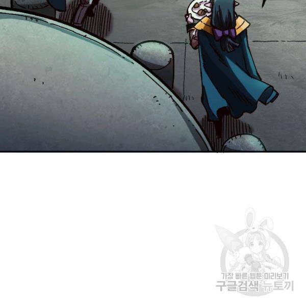 슬레이브 B 59화 27