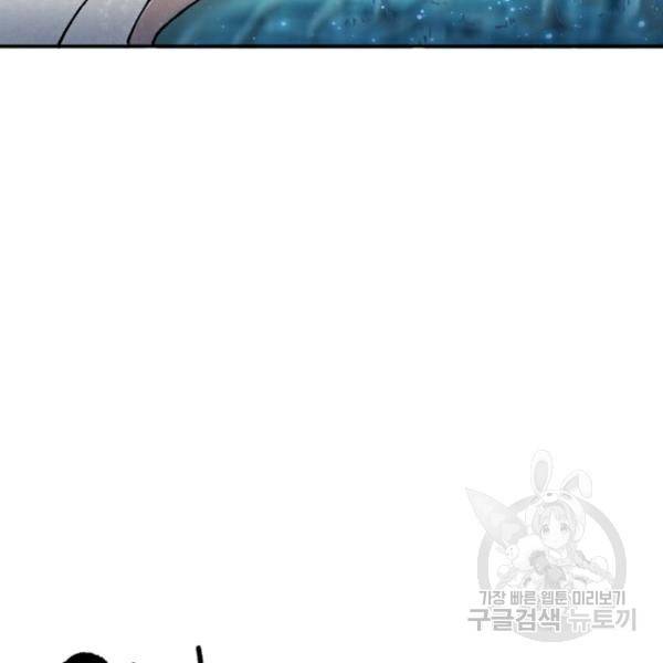슬레이브 B 59화 30