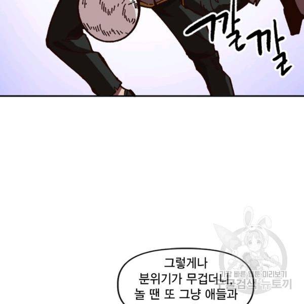 슬레이브 B 59화 32