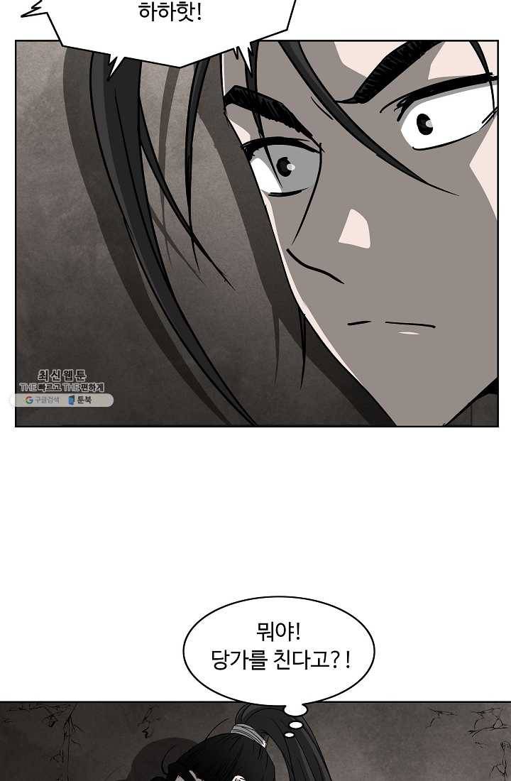 궁귀검신(카카오) 64화 4