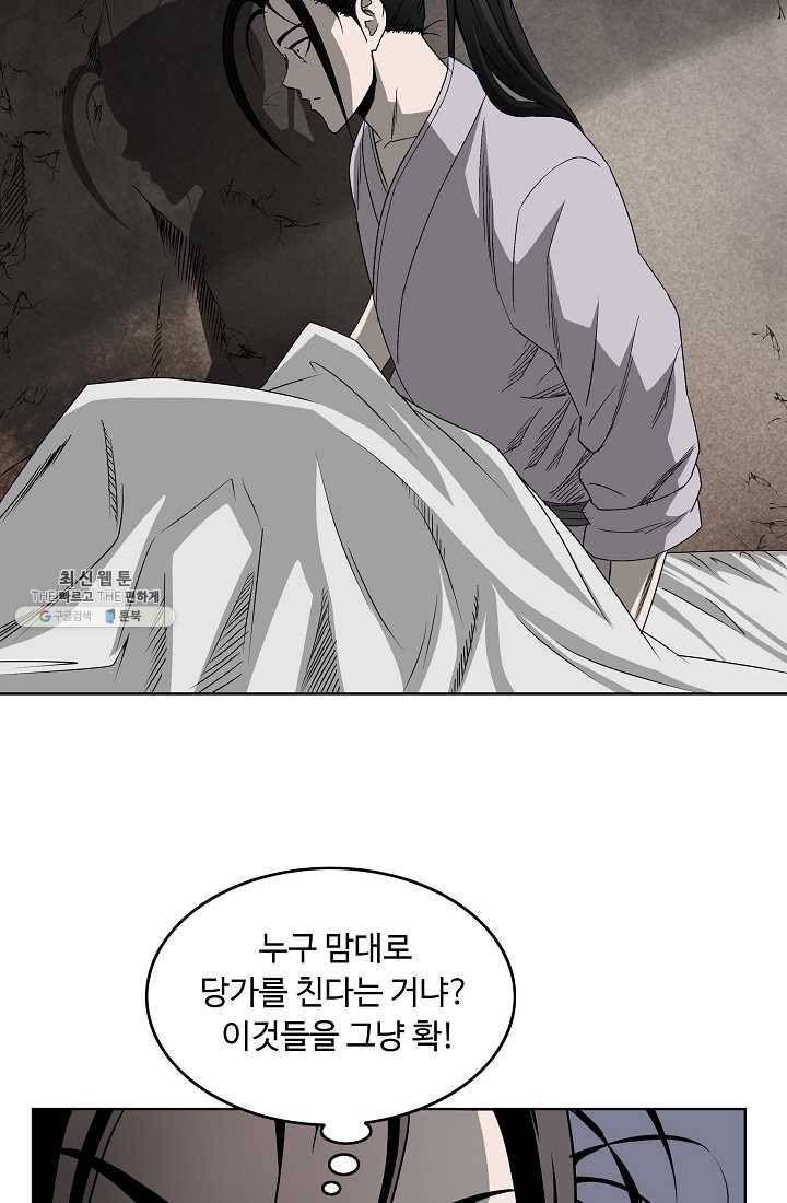 궁귀검신(카카오) 64화 5