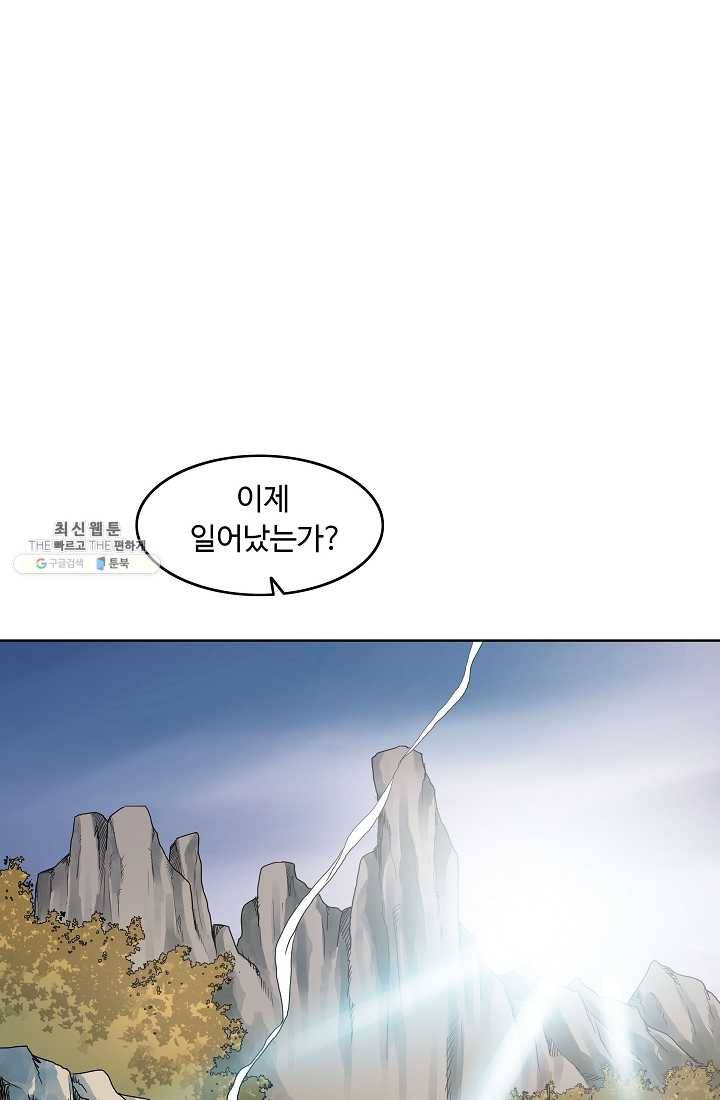 궁귀검신(카카오) 64화 7
