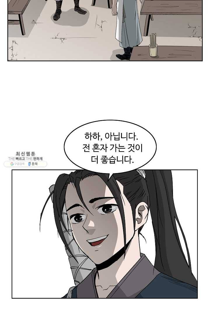 궁귀검신(카카오) 64화 9