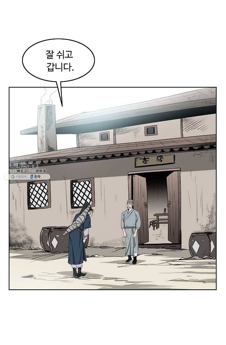 궁귀검신(카카오) 64화 10