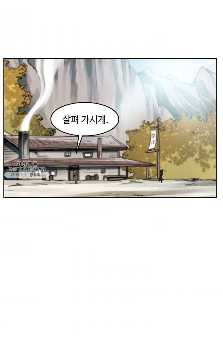 궁귀검신(카카오) 64화 11