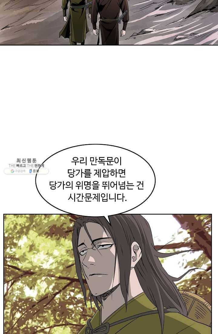 궁귀검신(카카오) 64화 13
