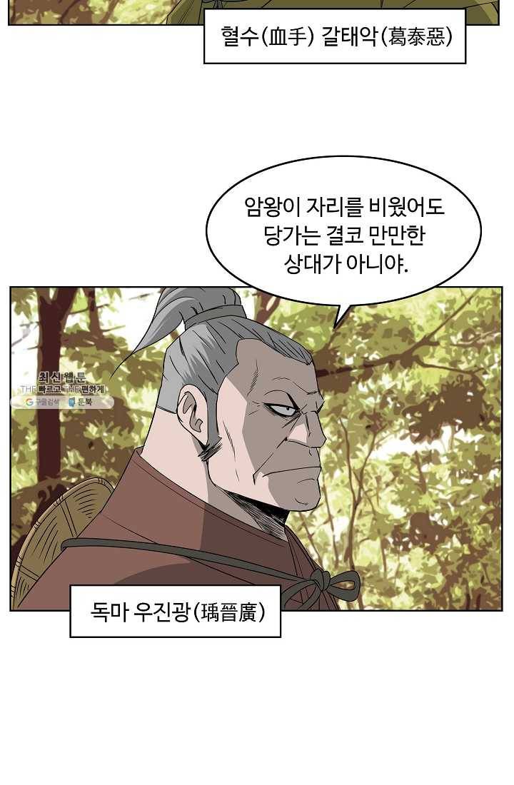 궁귀검신(카카오) 64화 14