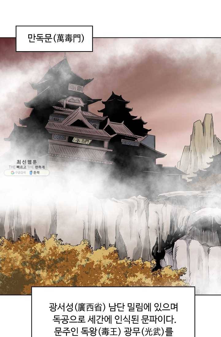 궁귀검신(카카오) 64화 15