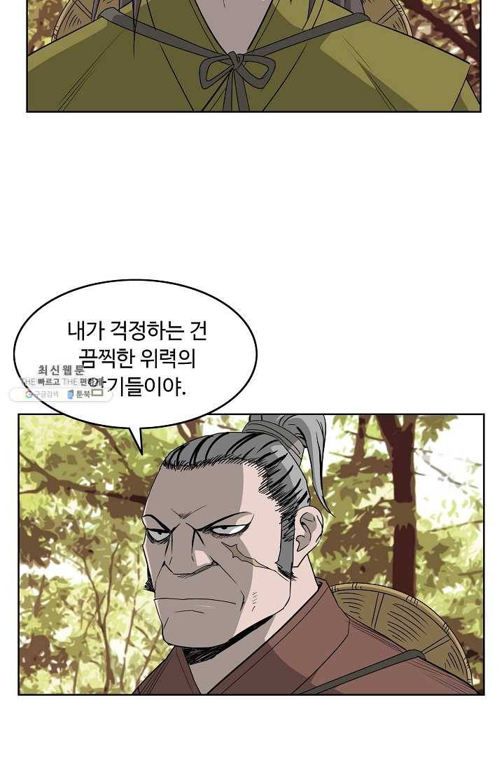 궁귀검신(카카오) 64화 17
