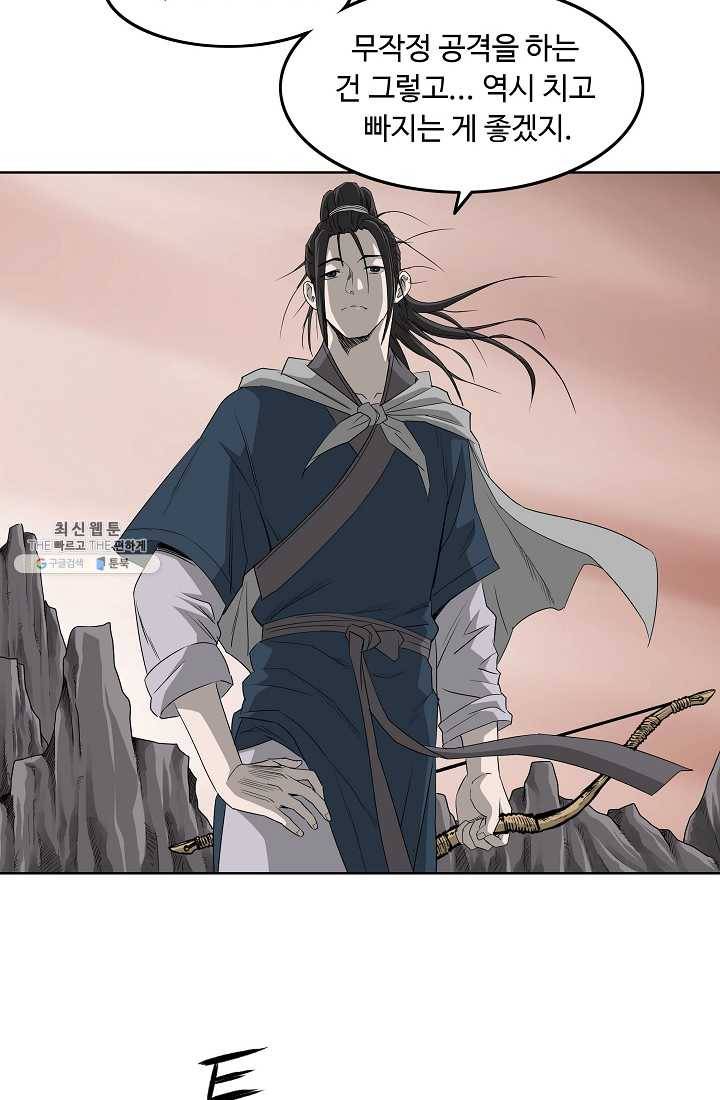 궁귀검신(카카오) 64화 20