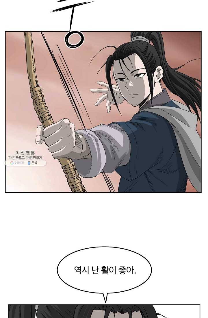 궁귀검신(카카오) 64화 21