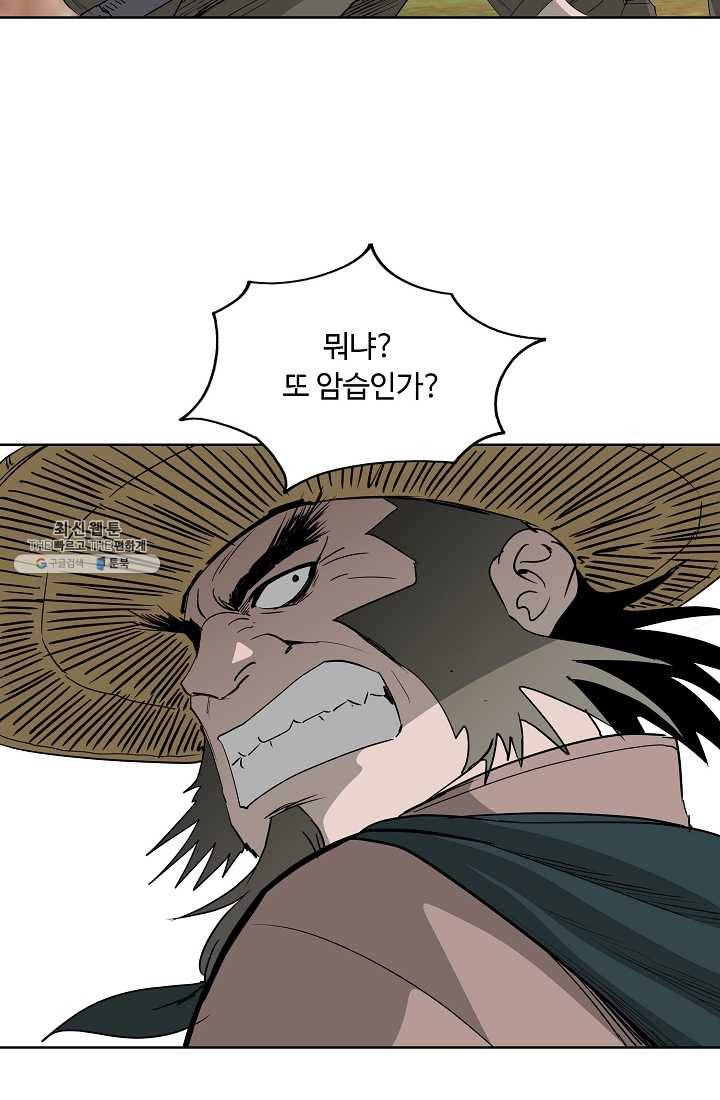 궁귀검신(카카오) 64화 25