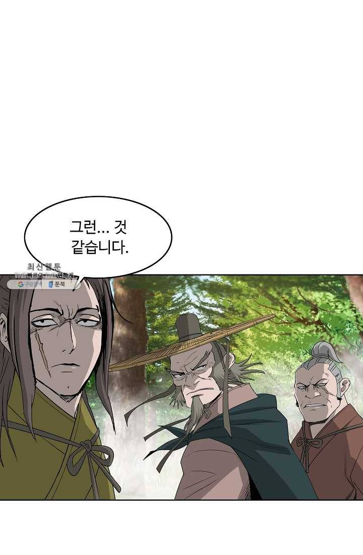 궁귀검신(카카오) 64화 26
