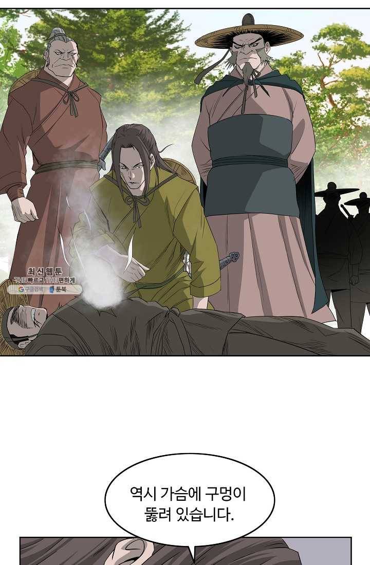궁귀검신(카카오) 64화 28
