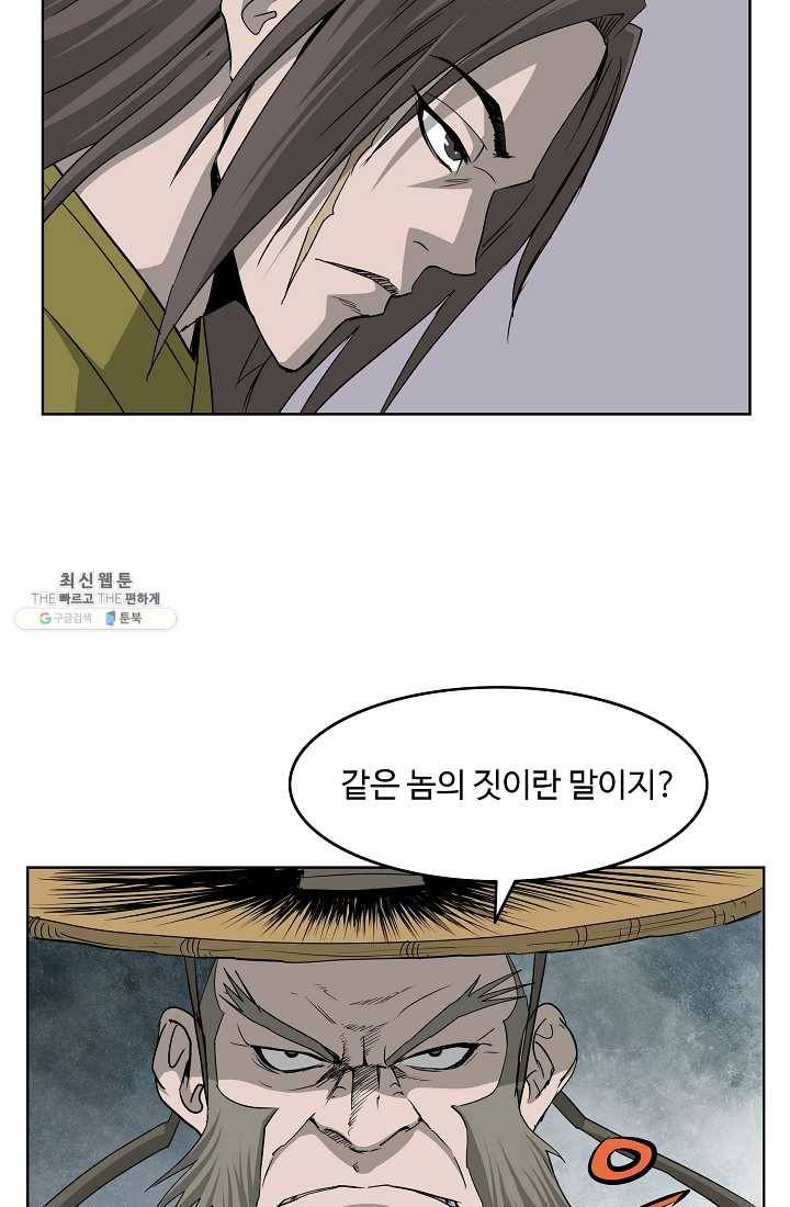 궁귀검신(카카오) 64화 29