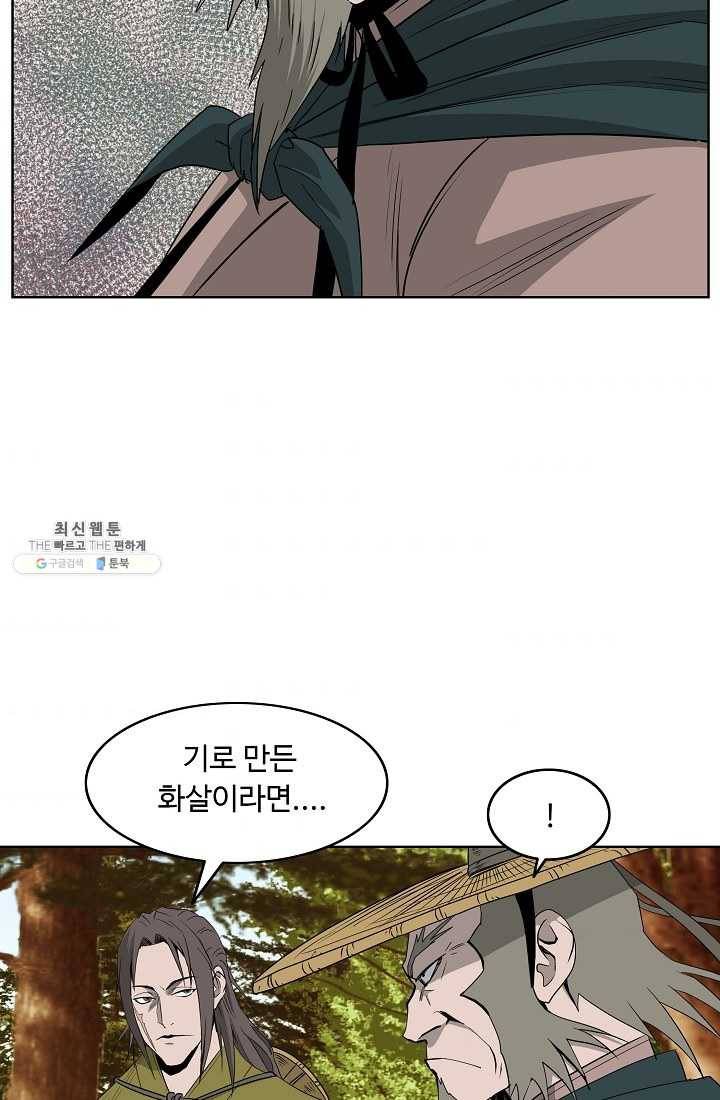 궁귀검신(카카오) 64화 32