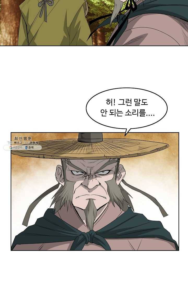 궁귀검신(카카오) 64화 33