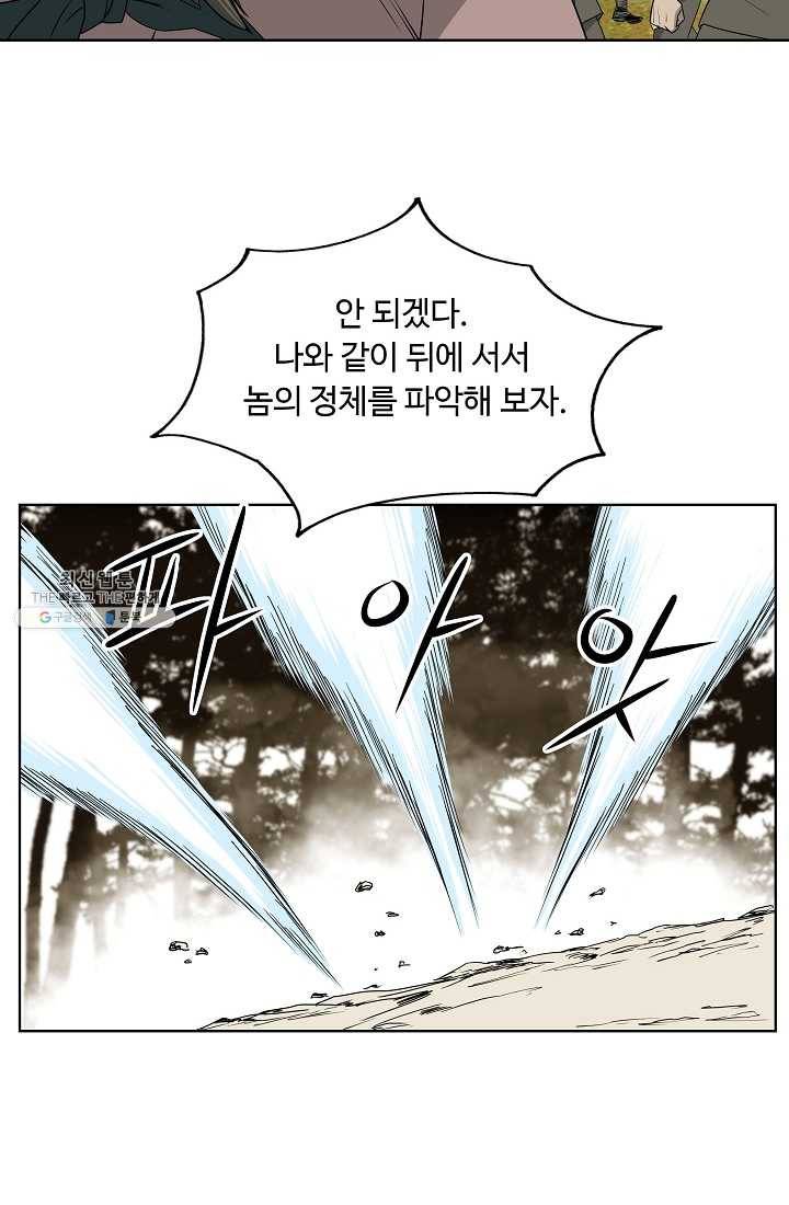 궁귀검신(카카오) 64화 37