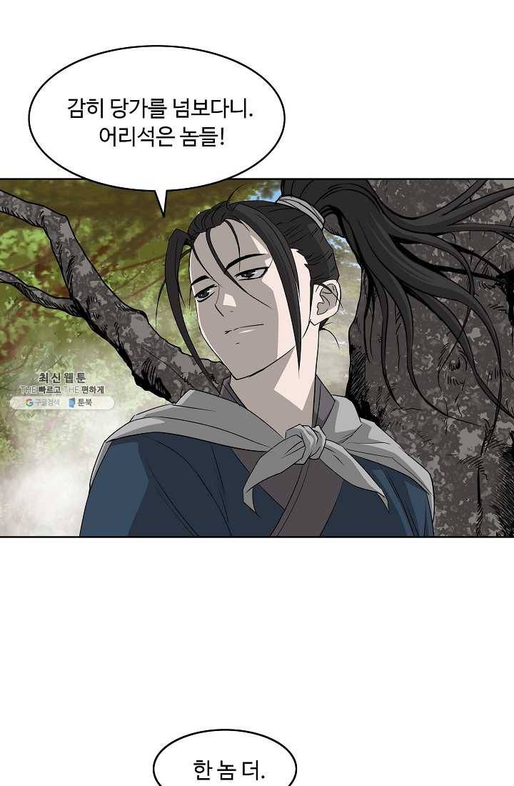 궁귀검신(카카오) 64화 39