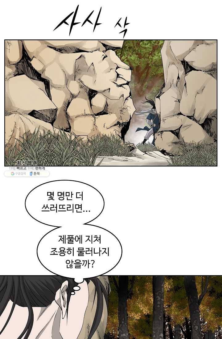 궁귀검신(카카오) 64화 43