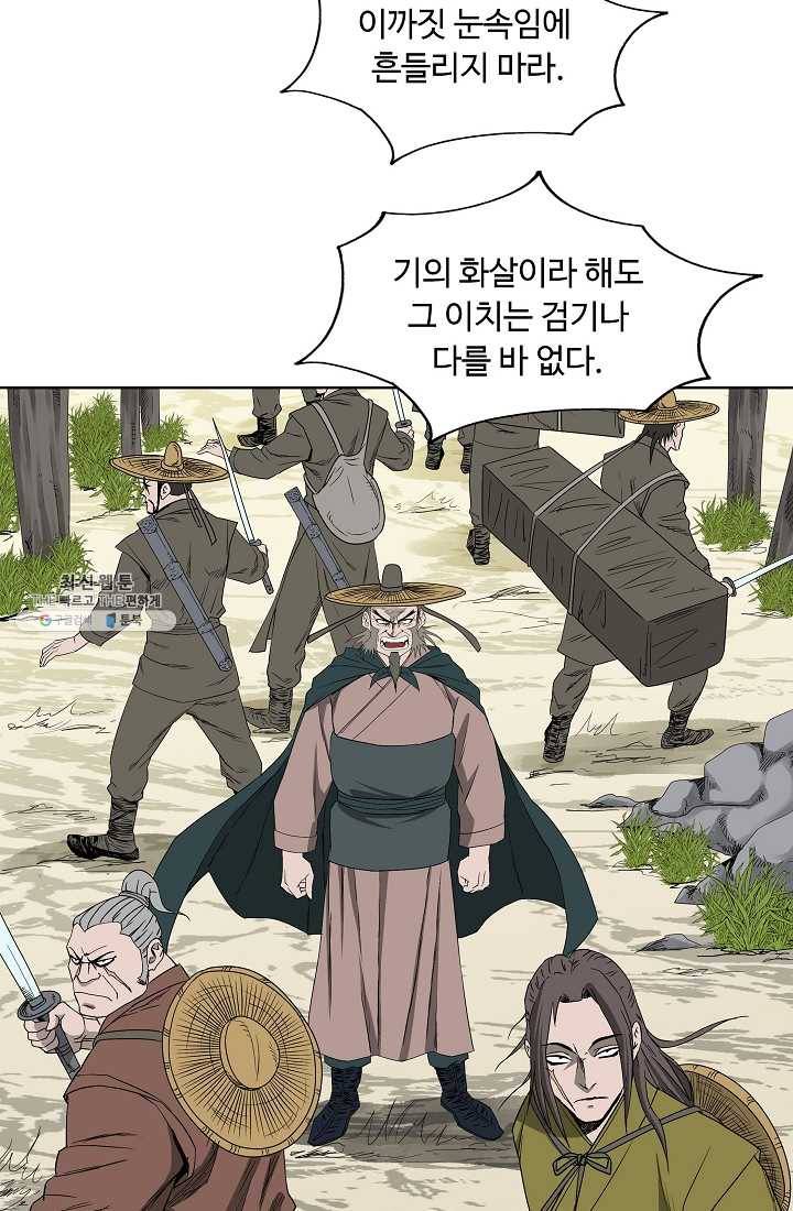궁귀검신(카카오) 64화 46