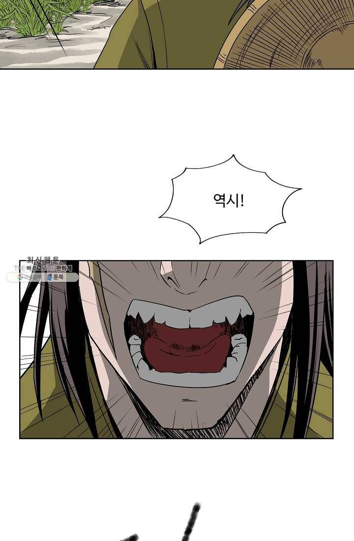 궁귀검신(카카오) 64화 48
