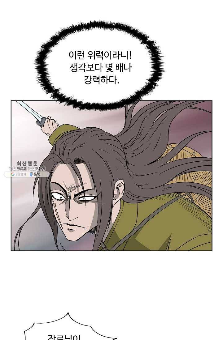 궁귀검신(카카오) 64화 50