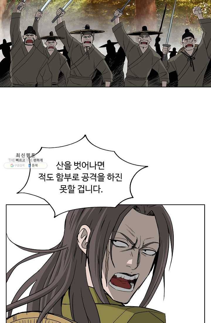 궁귀검신(카카오) 64화 53