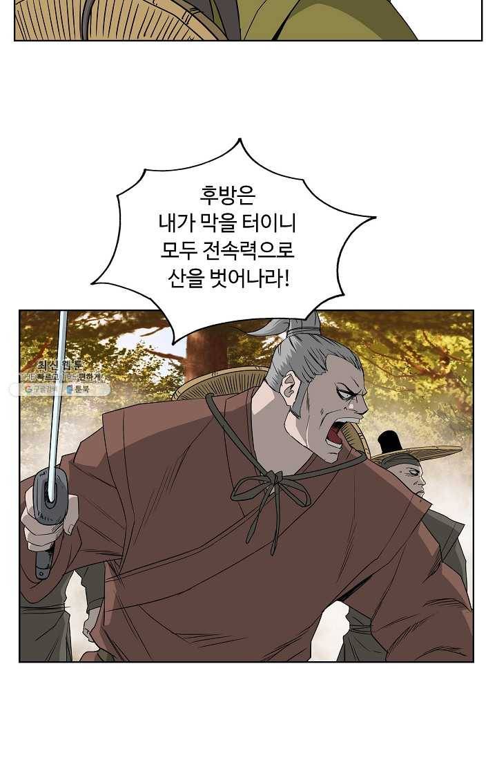 궁귀검신(카카오) 64화 54