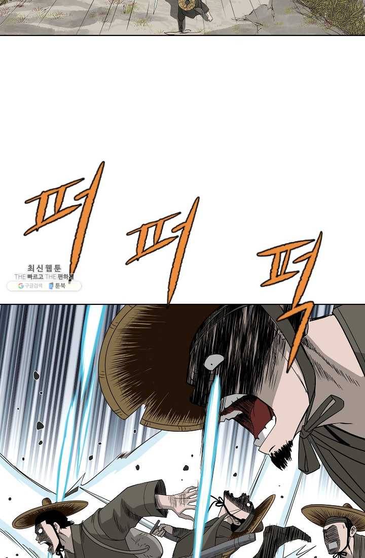 궁귀검신(카카오) 64화 63