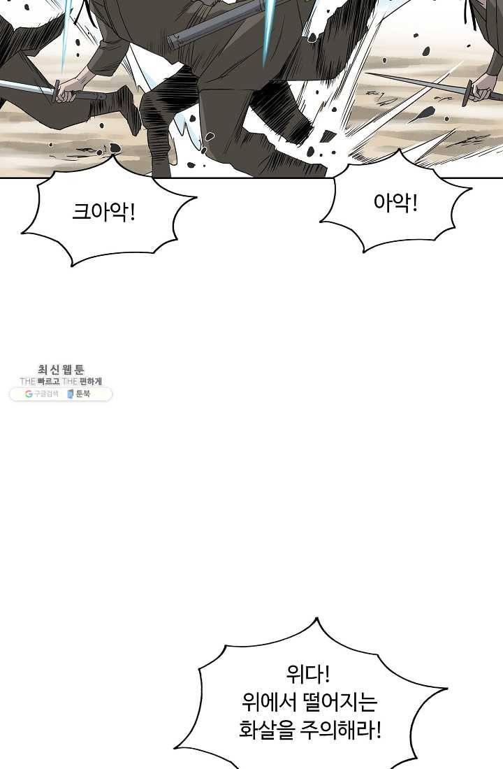 궁귀검신(카카오) 64화 64