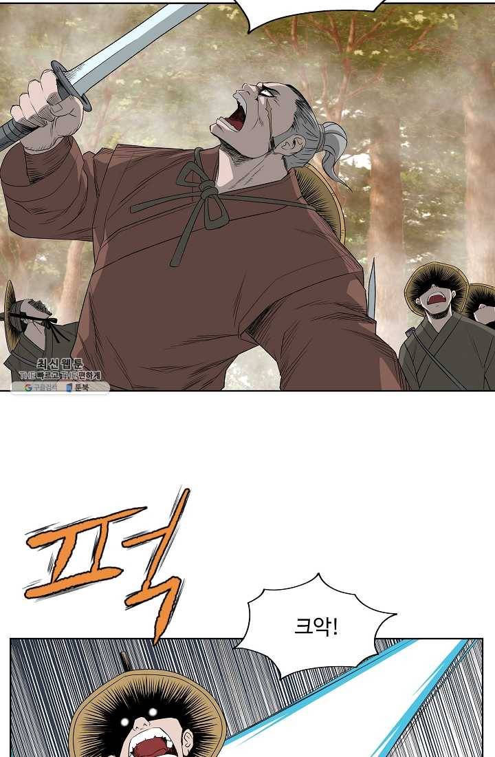 궁귀검신(카카오) 64화 65
