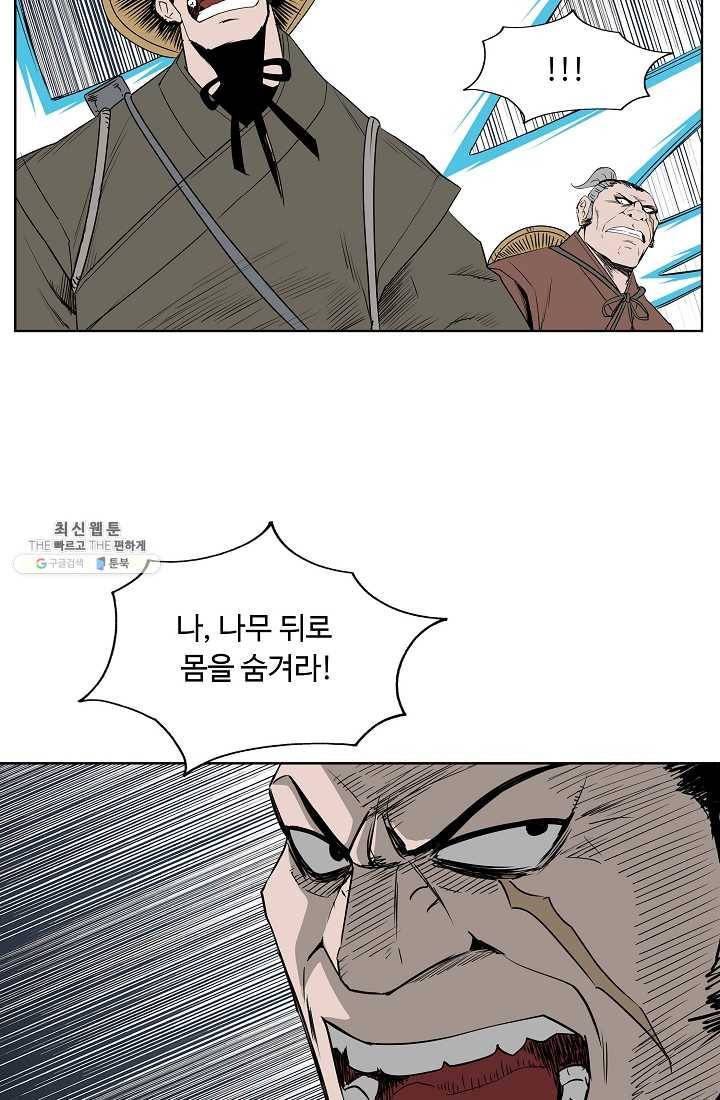 궁귀검신(카카오) 64화 66