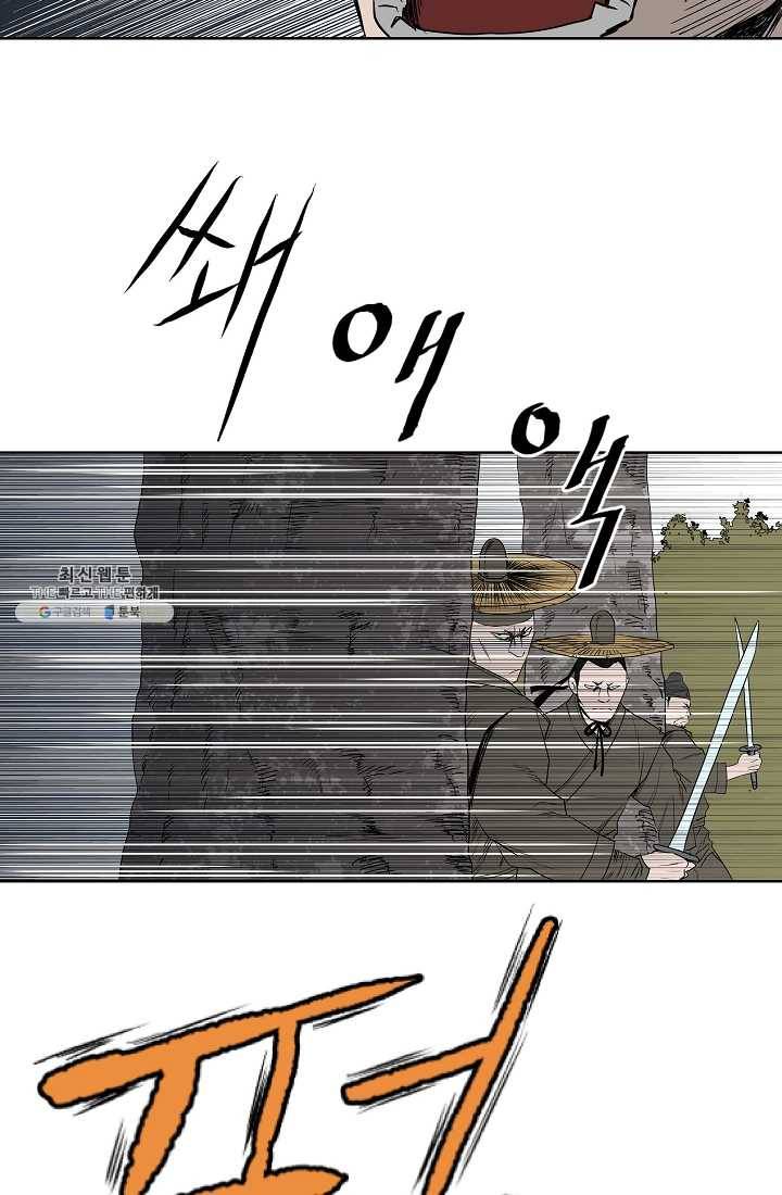 궁귀검신(카카오) 64화 67