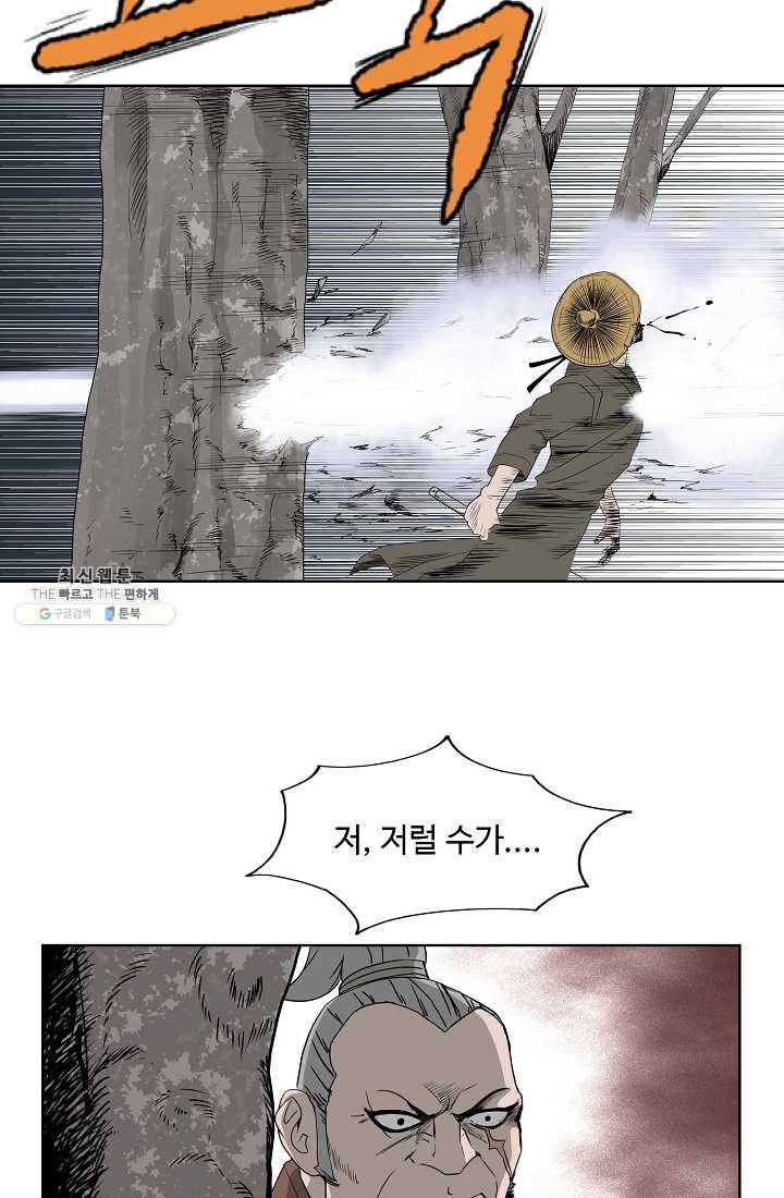 궁귀검신(카카오) 64화 68