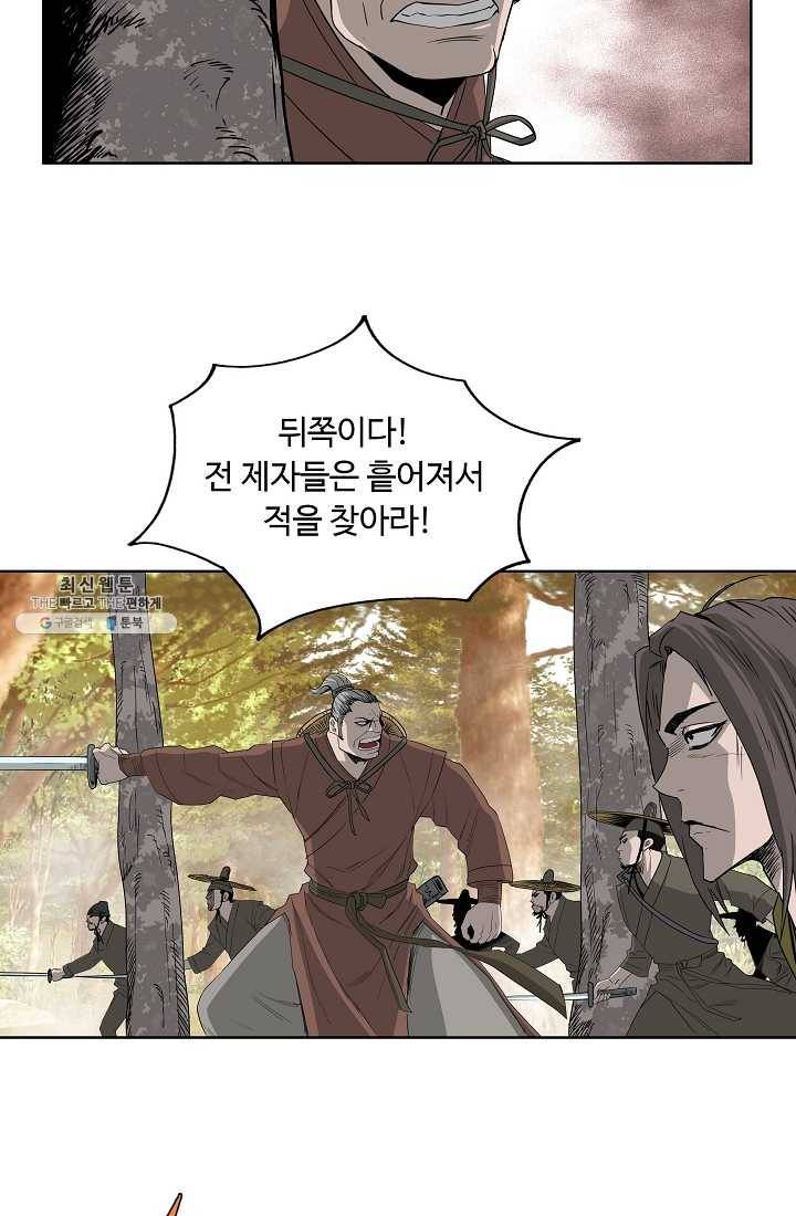 궁귀검신(카카오) 64화 69